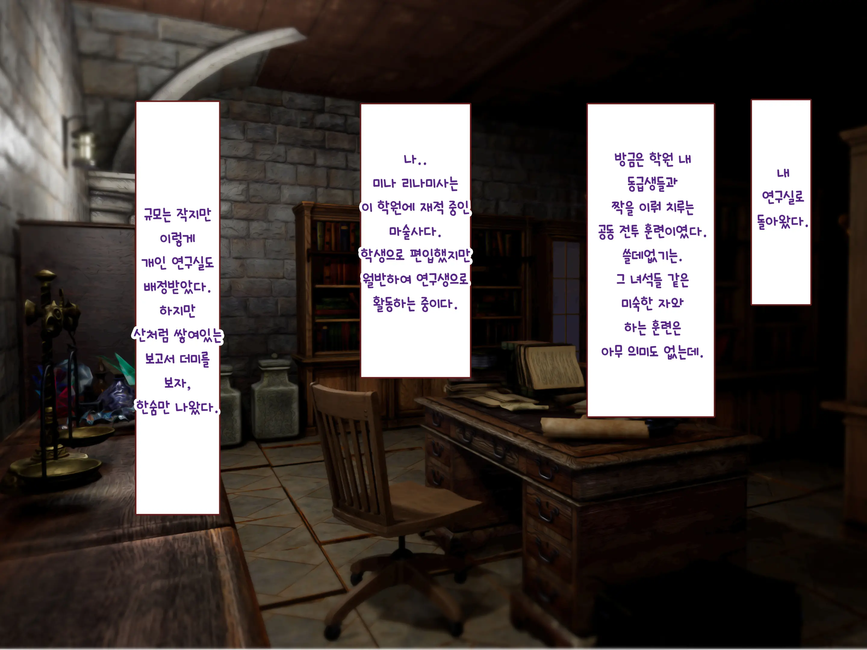 Nakadashi MP Kaifukuman Tanetsuke Dungeon Hen | 질내사정 MP회복맨 교배던젼편